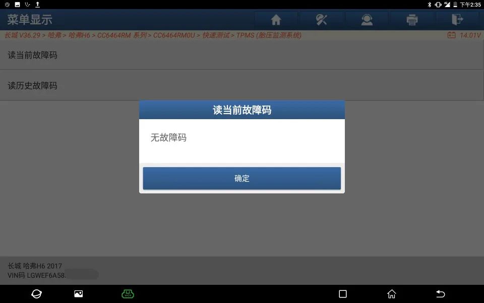 长城哈弗h6胎压传感器学习,哈弗h6胎压传感器多少钱一个