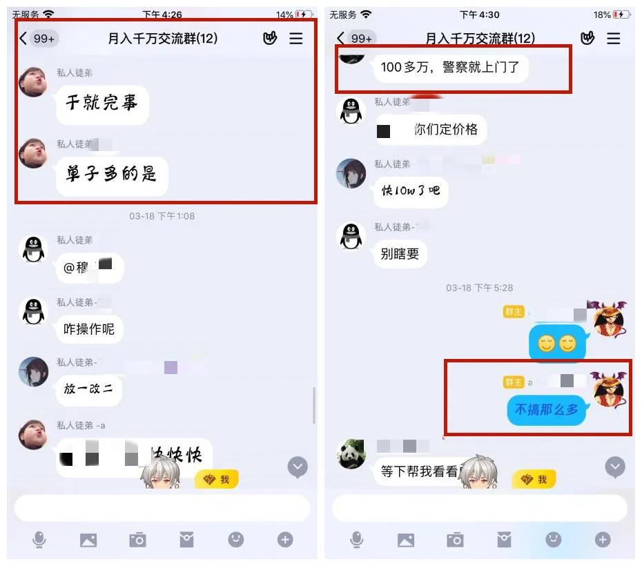 90后小伙被抓,三个小伙获利三百万被抓