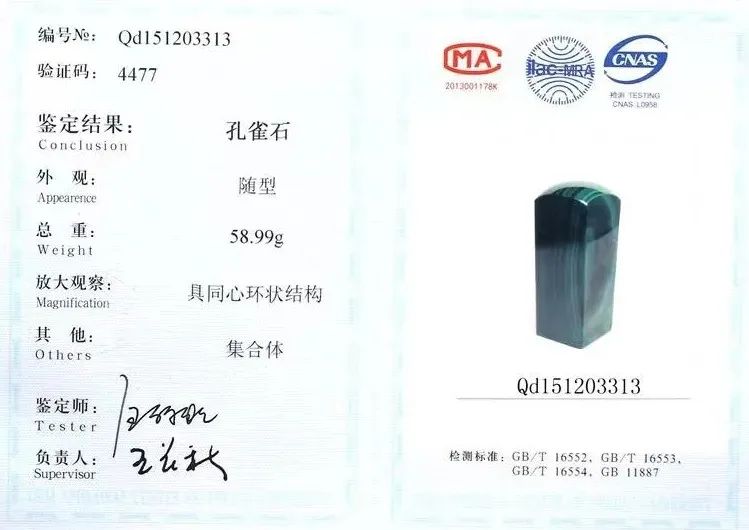 孔雀石为什么不能一直戴,孔雀石被更新成什么