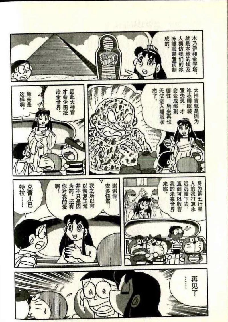 哆啦a梦七小子完整版漫画,哆啦a梦消失的是哪个电影