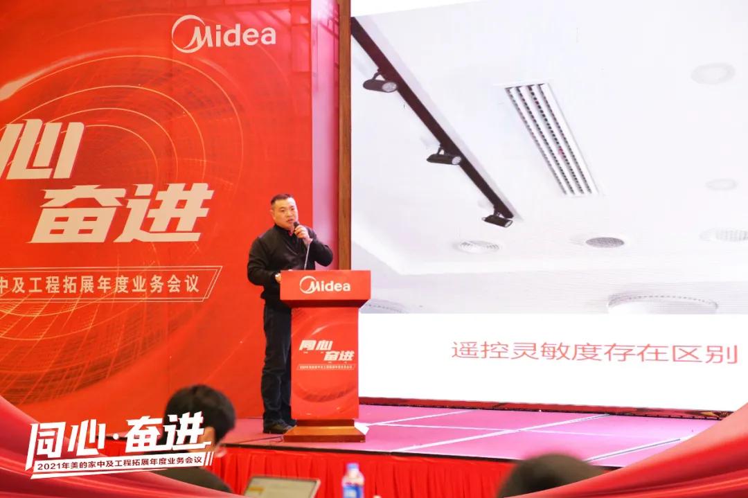 美的中央空调进入工程模式,美的中央空调2023年年会