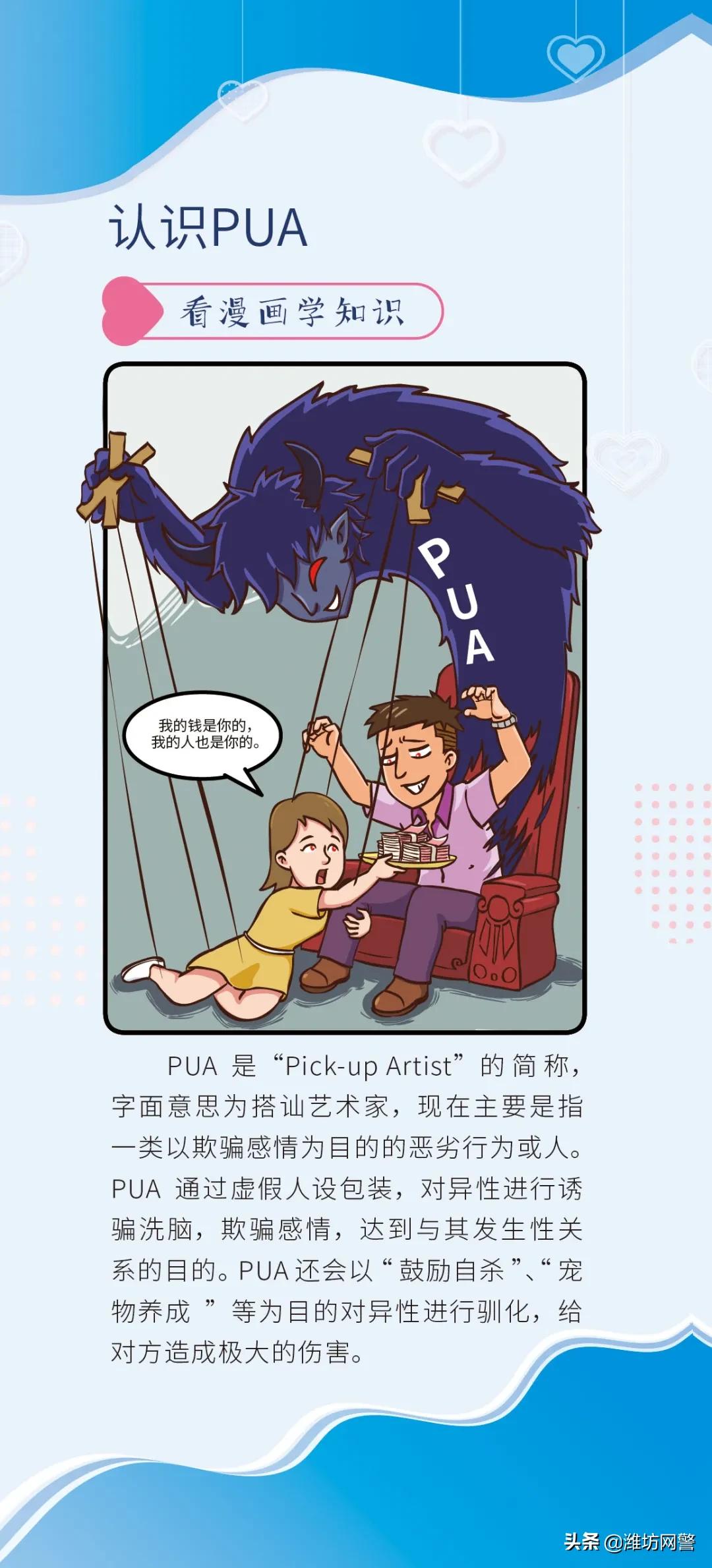 南京一周发生6起大额“杀猪盘”诈骗案,共被骗1089万,受害人全是高知女性