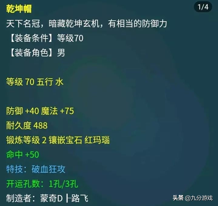 梦幻西游1500万游戏币,梦幻西游手游1000块钱能换多少金