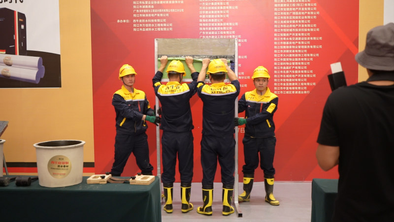 防水渗漏治理,防水补漏技术研讨会现场