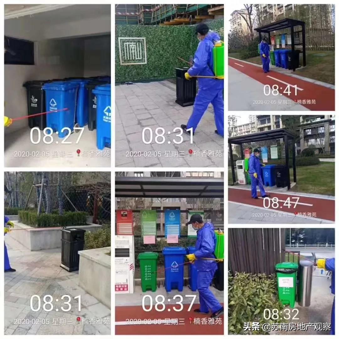 苏州疫情期间物业服务管理,苏州疫情防控物业要求最新