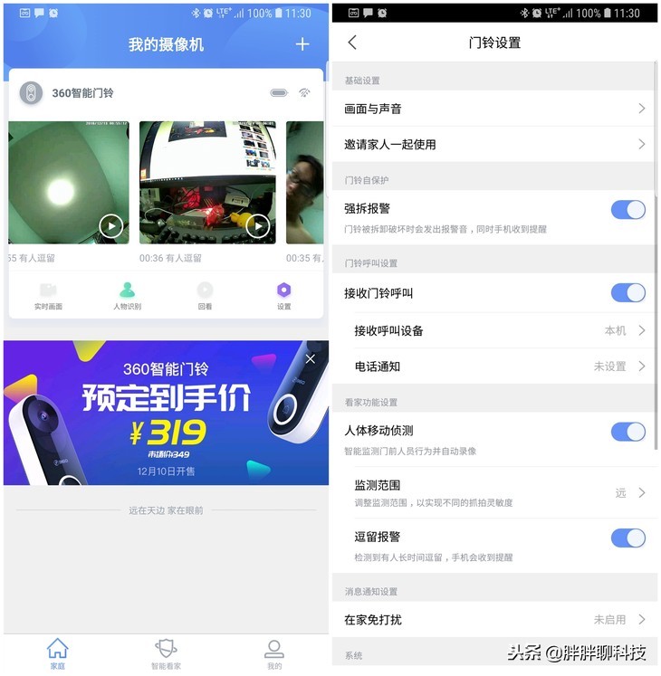 口碑好智能可视门铃,360智能可视门铃最新款是哪个