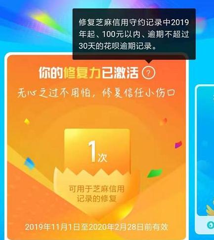 支付宝信用修复花呗会恢复吗,支付宝信用修复能修复个人征信么