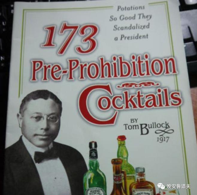 受版权保护的鸡尾酒——百家得鸡尾酒(BacardiCocktail)