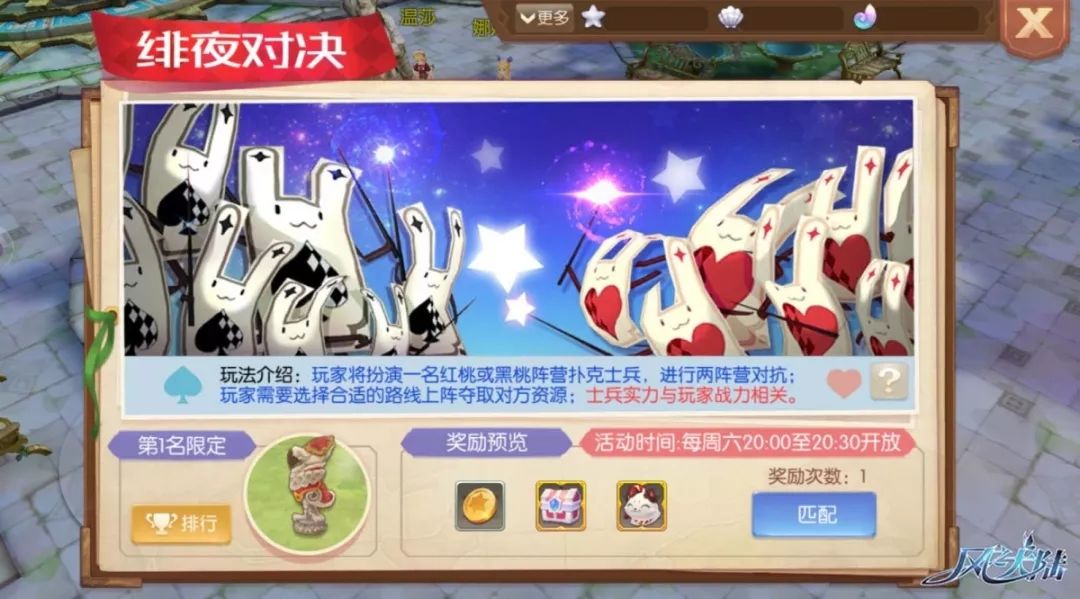 更新公告丨圣团战再改版,轮番上阵挑战极限