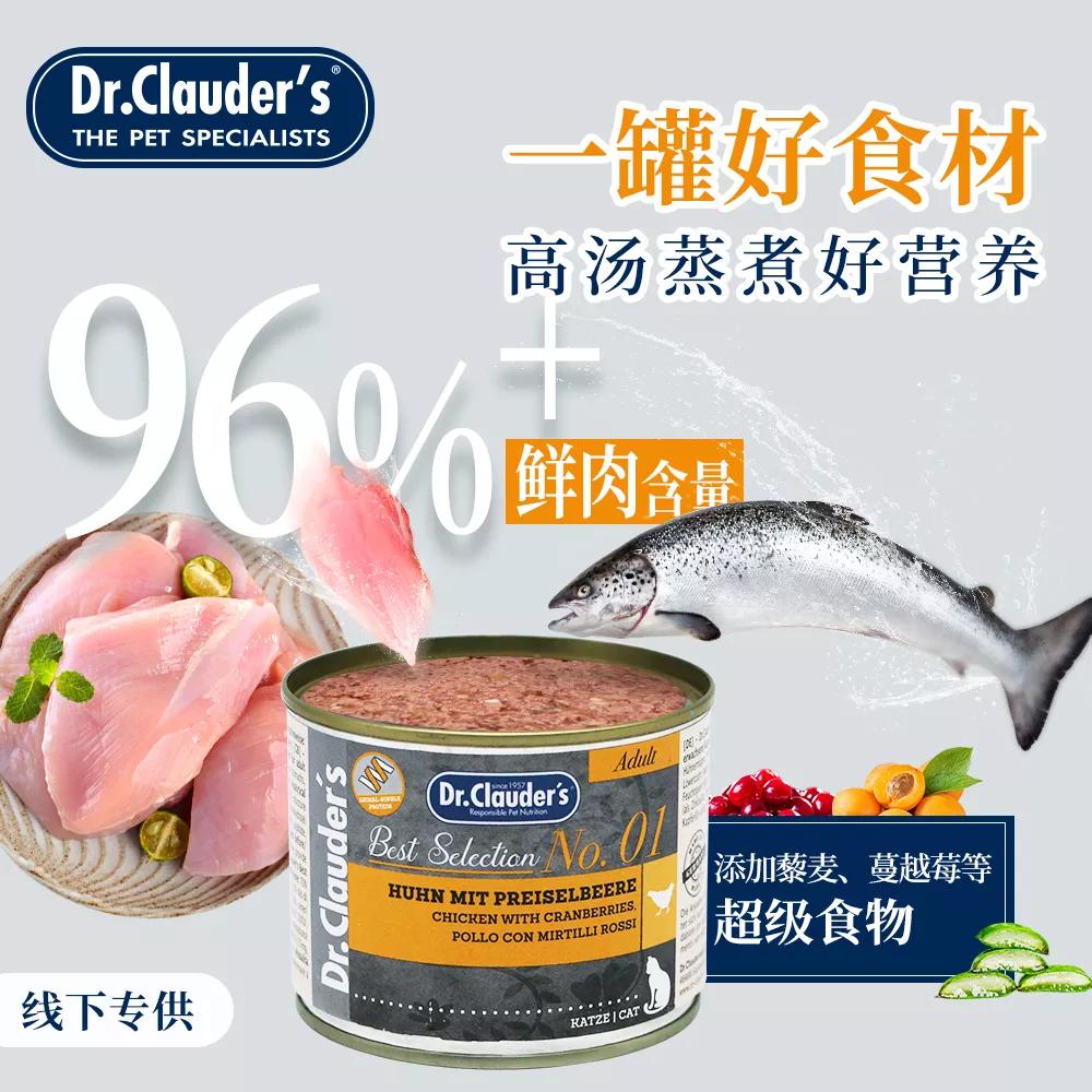 进口主食罐,德国进口主食罐测评