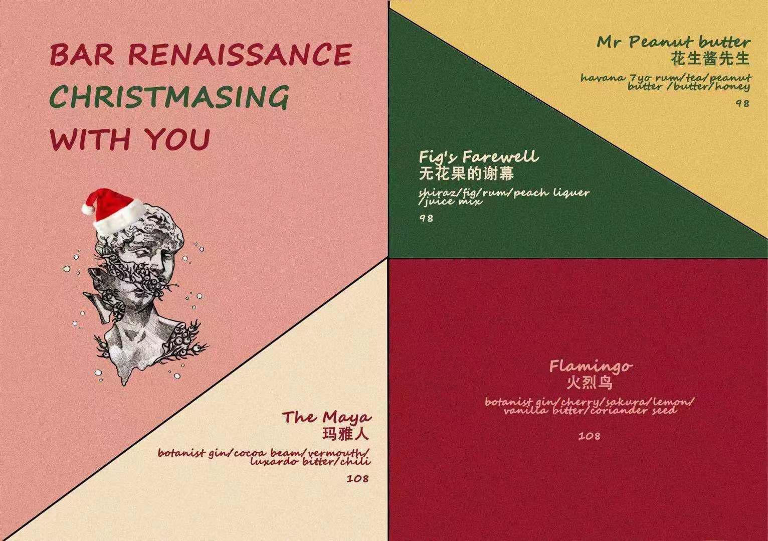 摩登圣诞有好礼|专属于你的思南圣诞节