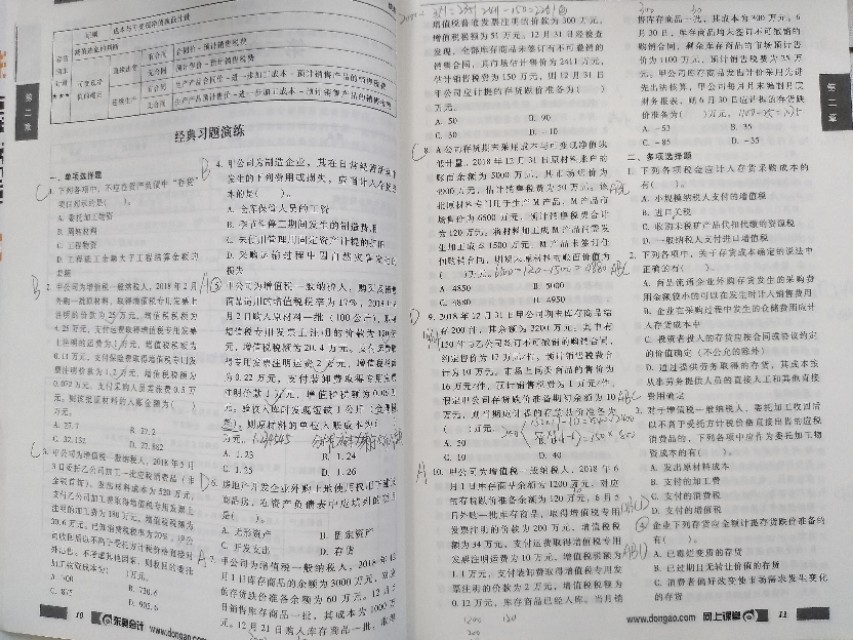 中级会计要一次性通过吗,中级经济师需要一次性通过吗