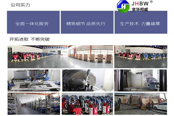 京华邦威解决聚氨酯喷涂机现场施工要点