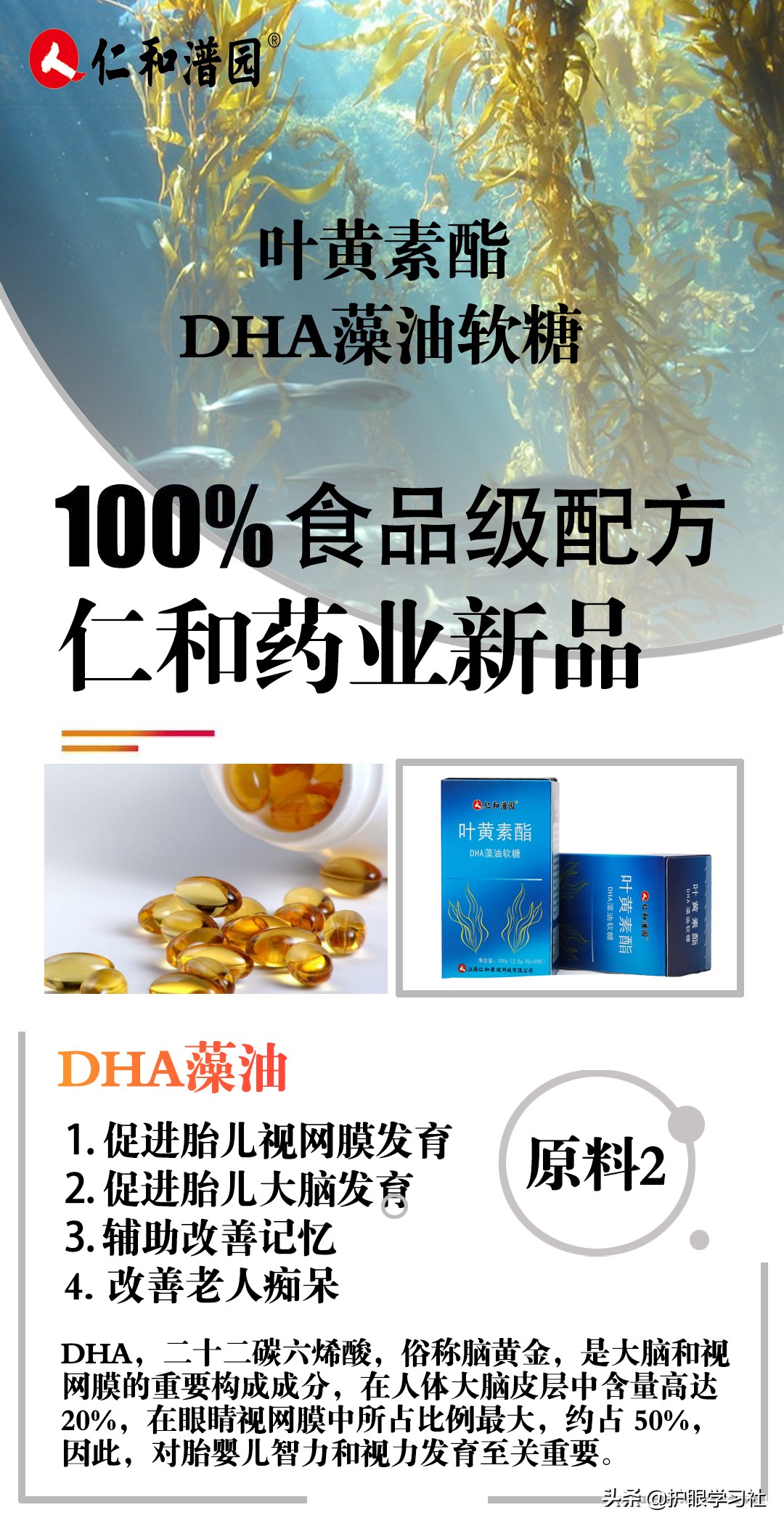 婴幼儿保护视力吃dha,保护视力吃叶黄素还是dha