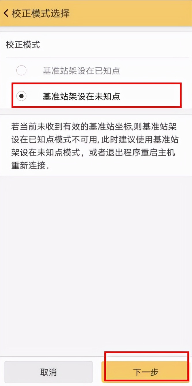 rtk没有转换参数单点校正可以吗,rtk如何用一个控制点校正