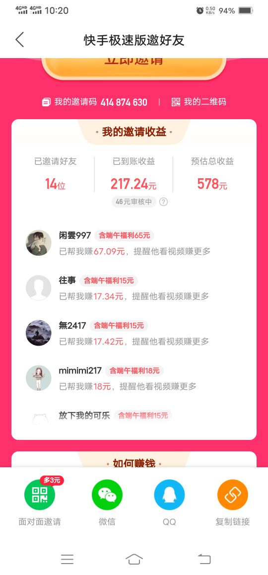 类似抖音头条靠谱的赚钱软件,赚钱软件抖音快手