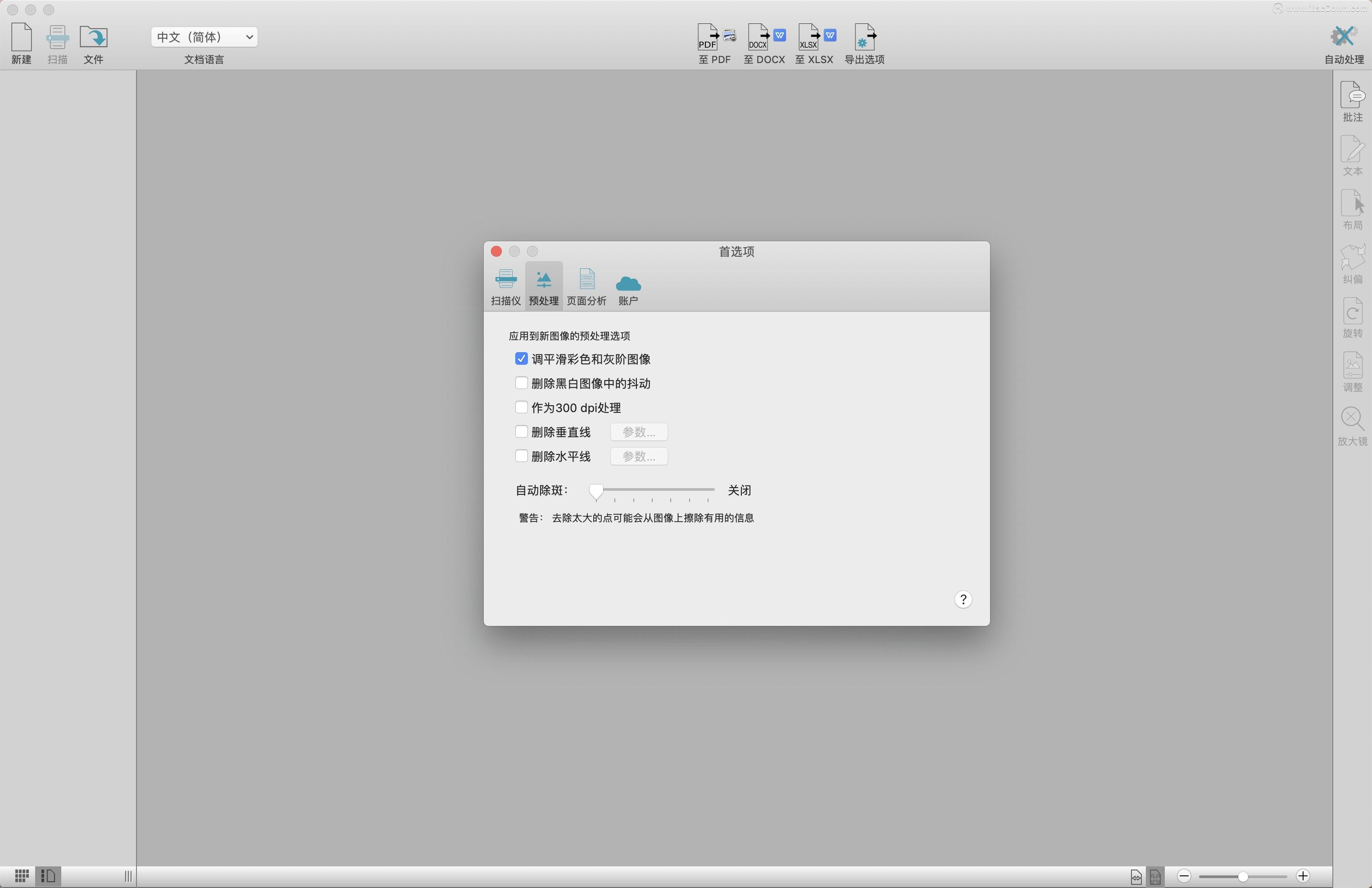 pdfocr识别软件免费版,pdfocr识别免费软件