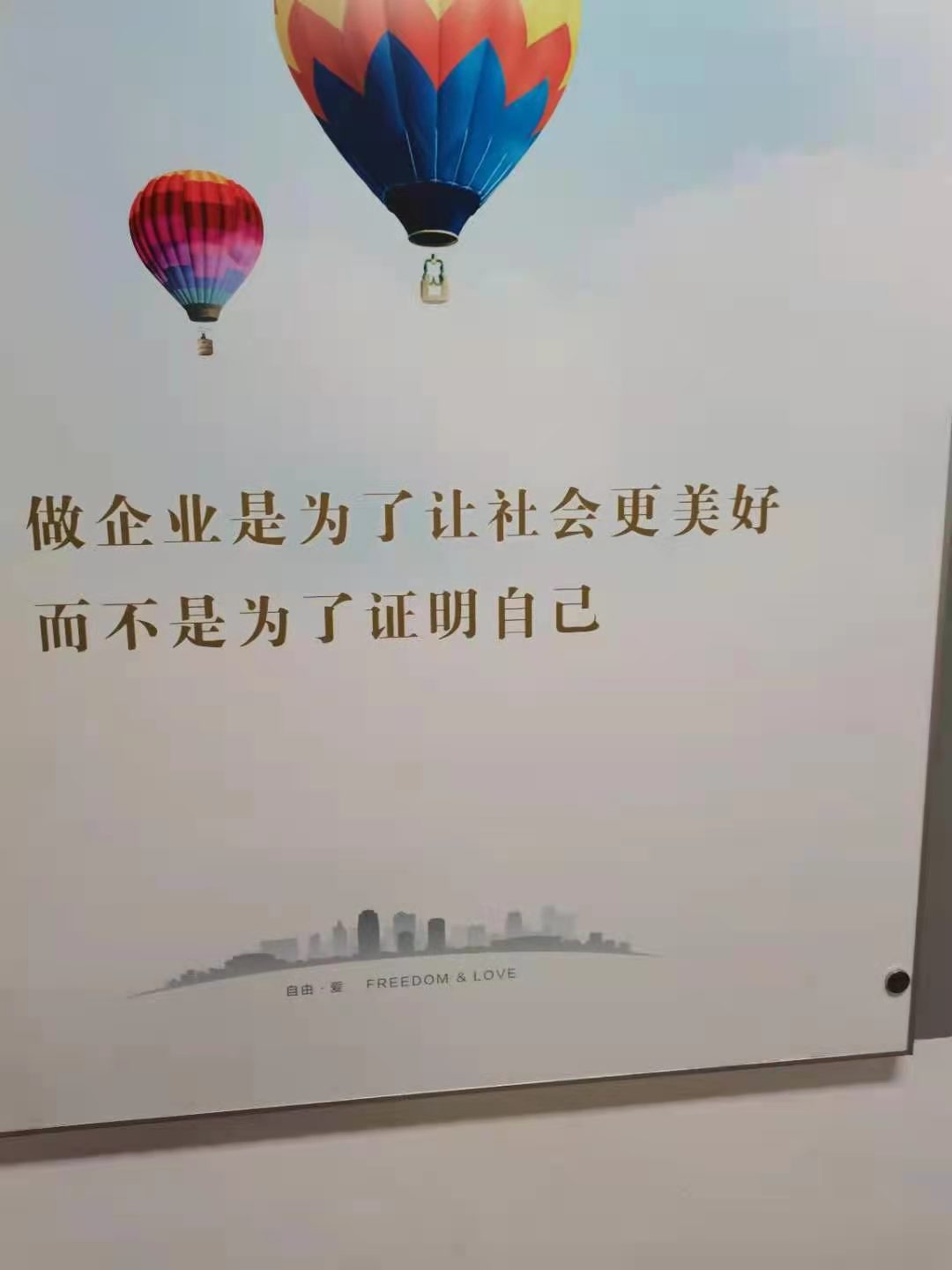 只迷英语-河南许昌胖东来学习体验