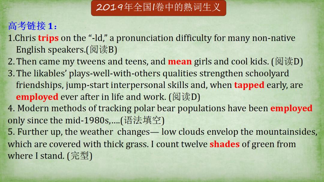 高考英语熟词生义考前疯狂押题,高中英语熟词僻义常见500词