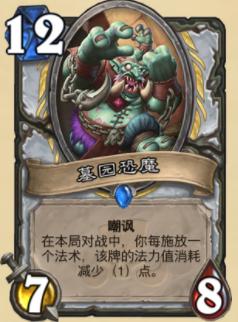 牧师新版本卡组,新版本牧师最强阵容