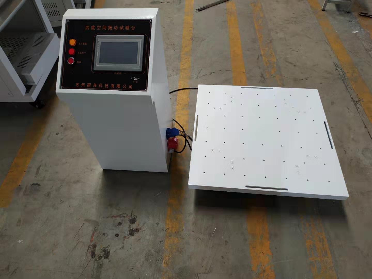振动试验台10000赫兹,电磁振动试验台报价