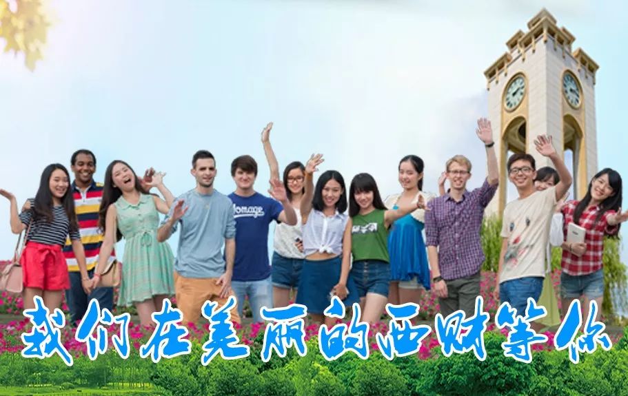 西南财经211还是985大学,西南财经大学和广东财经哪个更好