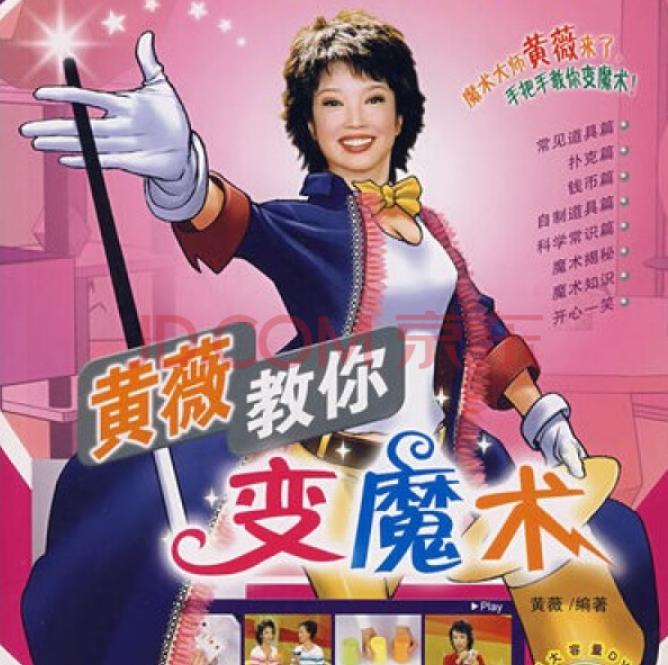 从央视主持人，到23年只饰演周总理夫人，黄薇因4次意外改变命运