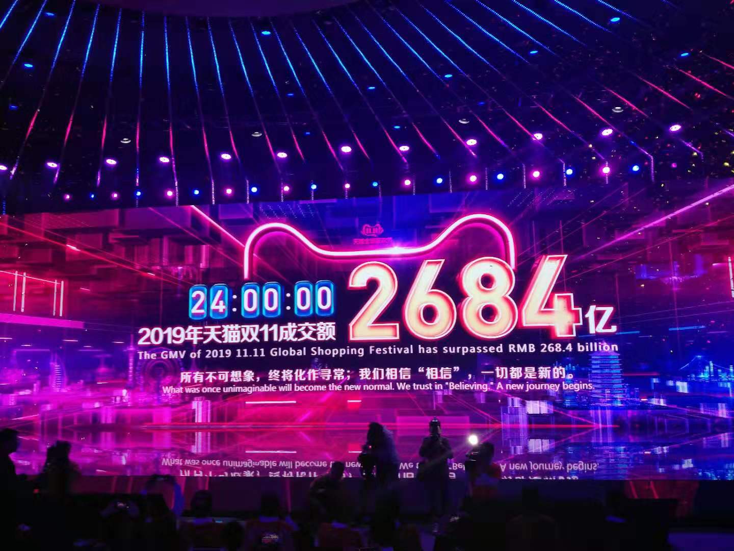 马云双11天猫狂欢夜,马云退隐江湖完整视频