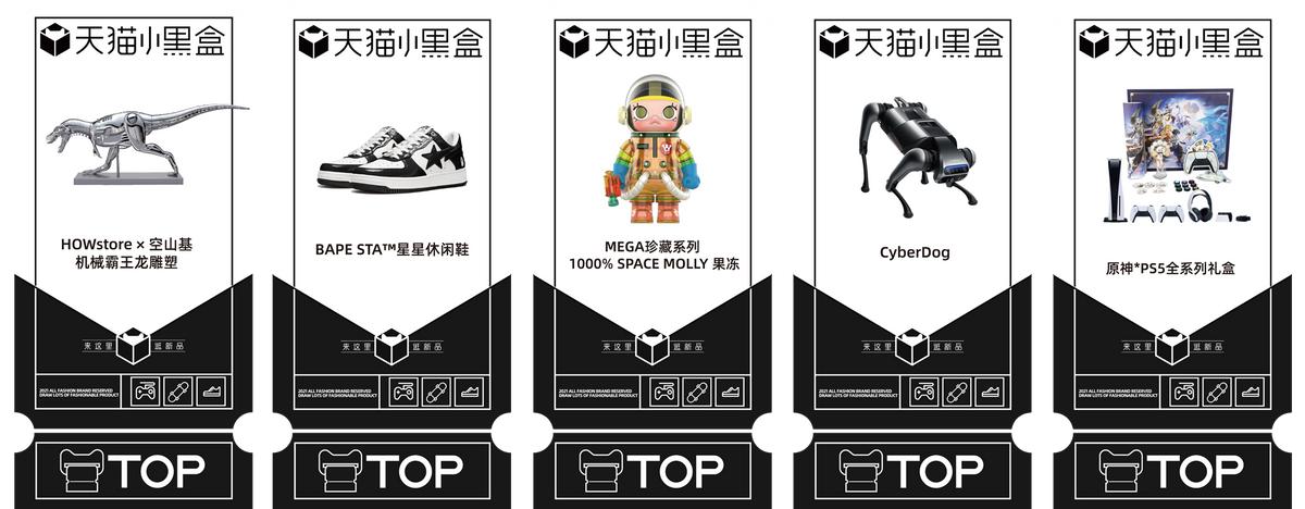 天猫小黑盒尖货抽签码 (天猫小黑盒新品一元抽)