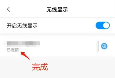 修复Windows10投影功能无法使用以及小米手机如何设置无线投屏