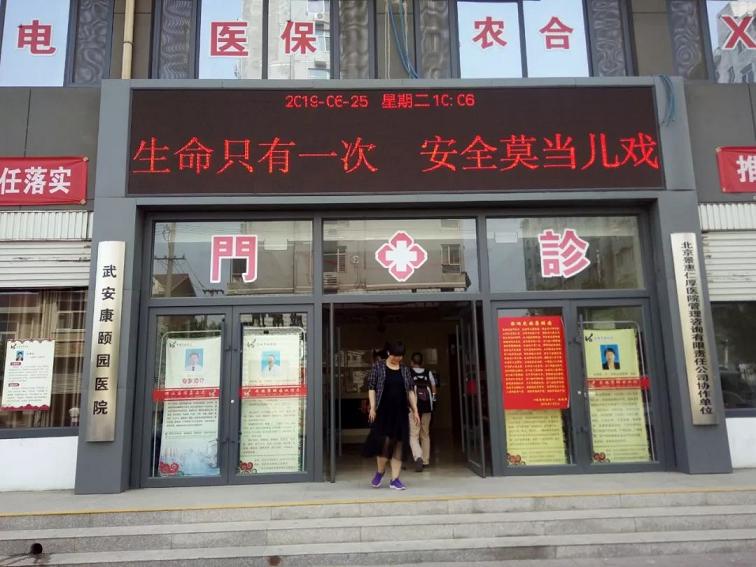 医院医联体走访交流,卫健走访