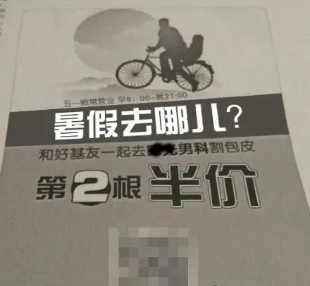 割包皮有可能割短吗,割包皮能治疗好疱疹吗