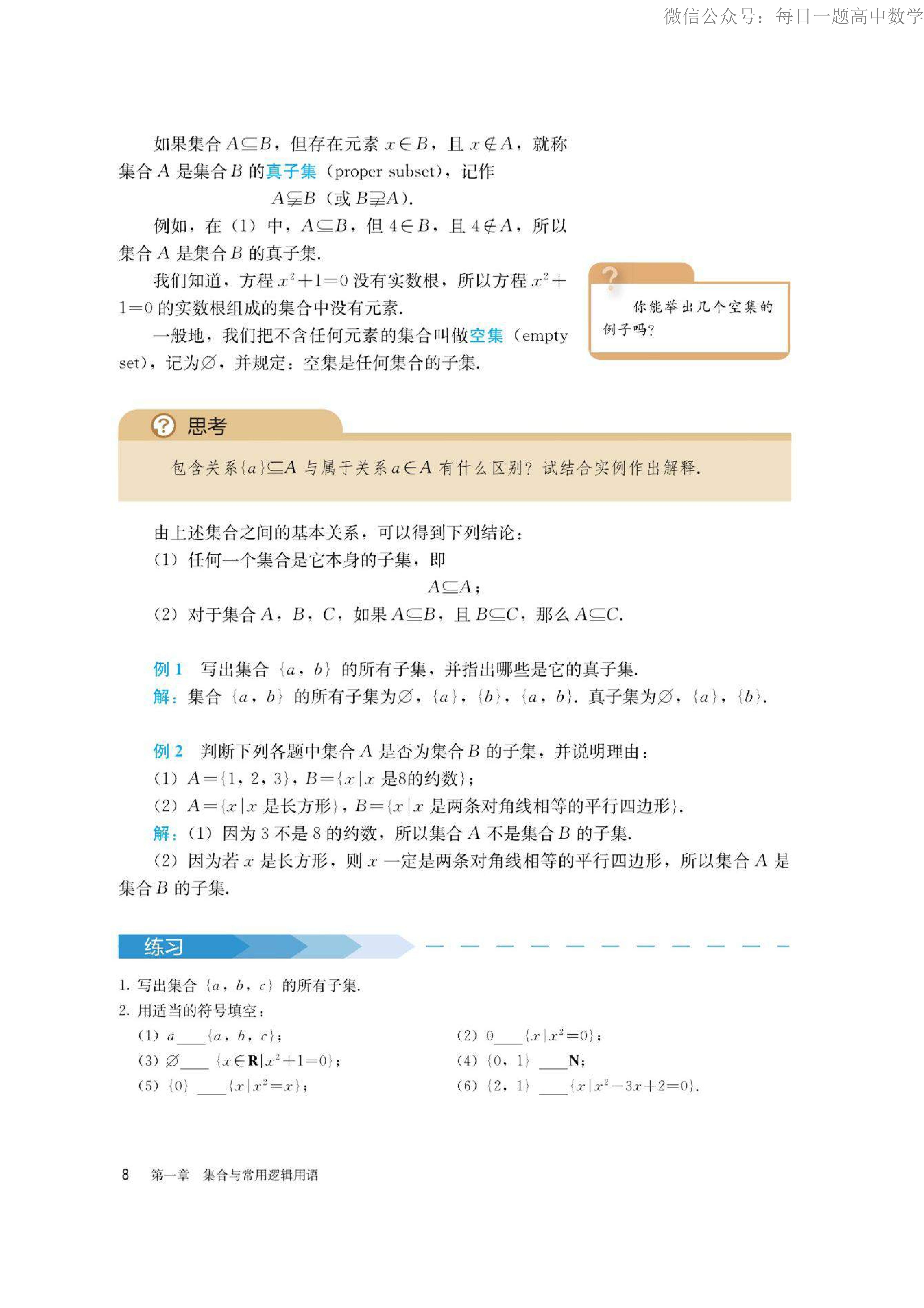 高中数学必修第一册电子课本,高中数学必修一三角函数电子课本