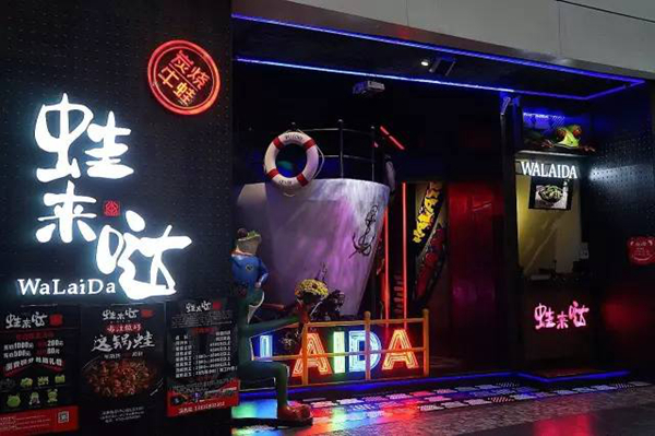 两人开店一年盈利不到3万,开牛蛙店赚六个亿