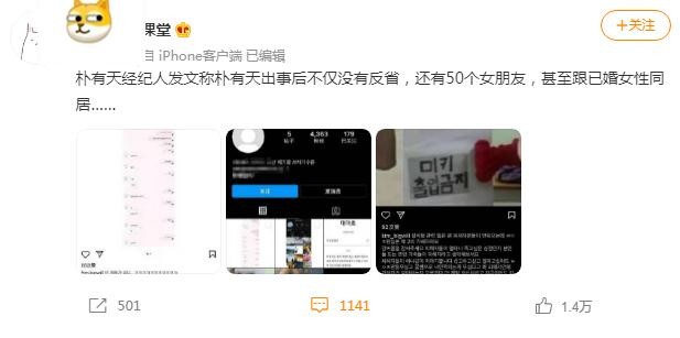 朴佑天现状,朴有天最近的消息