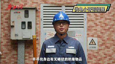 现场发现有人触电应如何处理,发现有人触电倒地正确处理