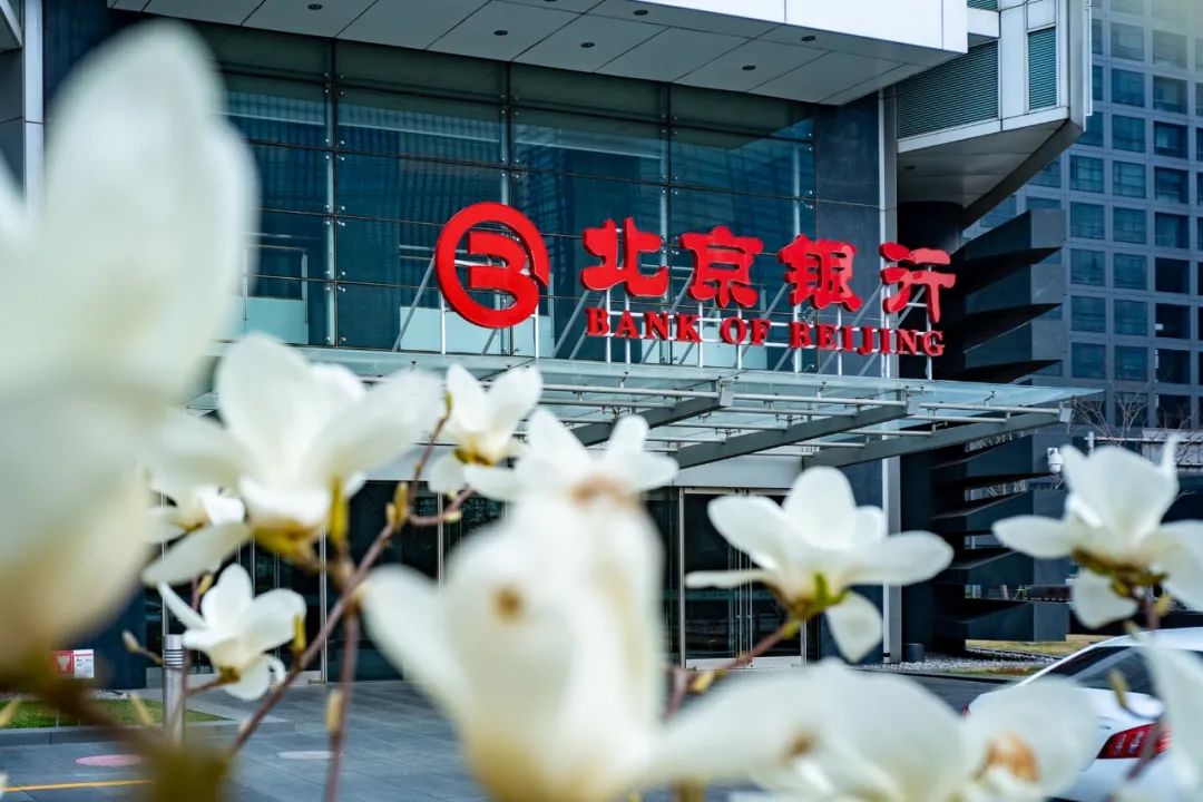 北京银行转型发展2024,北京银行数字化转型统领五大转型