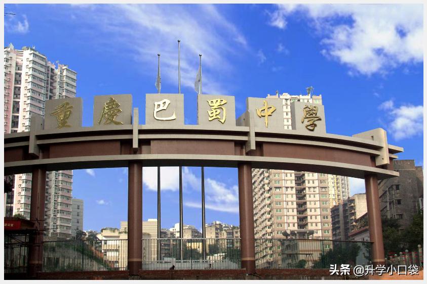 好消息!重庆这两所中学,成功入选“中国高中50强”