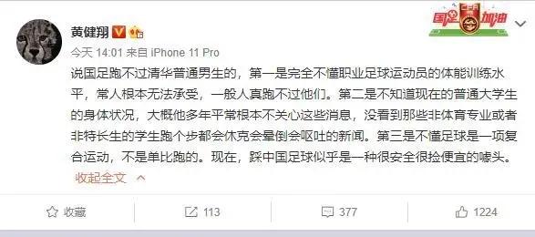 王兴怼国足视频完整版,王兴谈中国男足