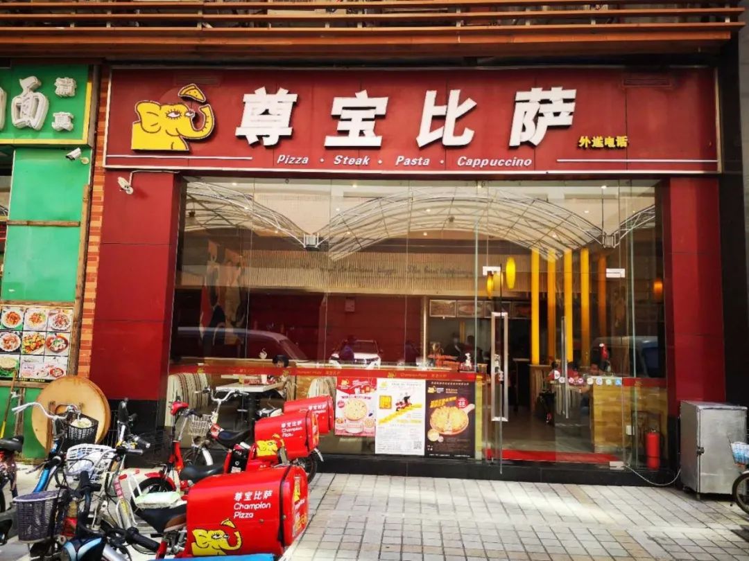 尊宝比萨店加盟费多少,开一家尊宝比萨加盟条件及费用