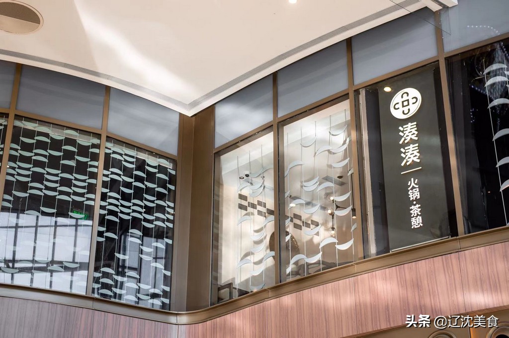 风靡北上广的湊湊火锅落户沈阳，茶饮加火锅，冬季里的真香