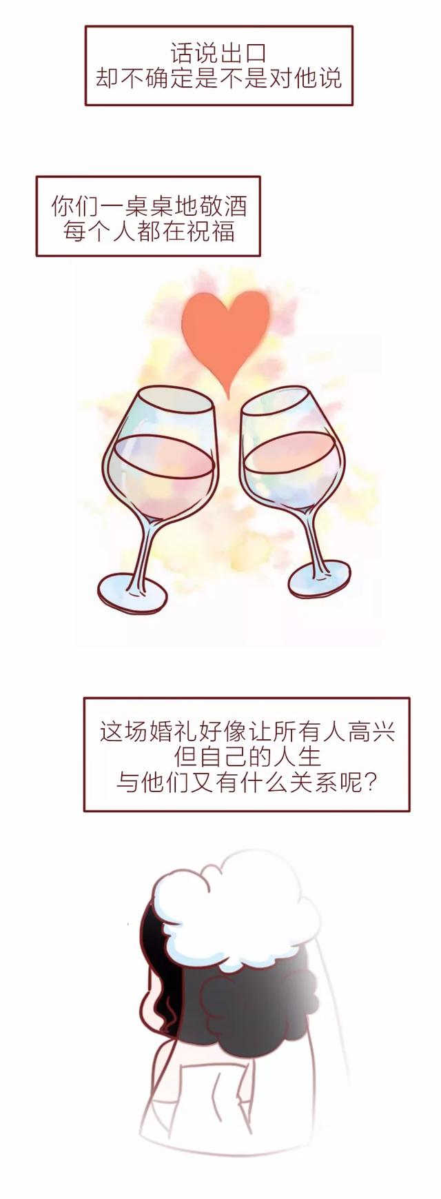 对于女人最重要的“第一次”！（漫画）