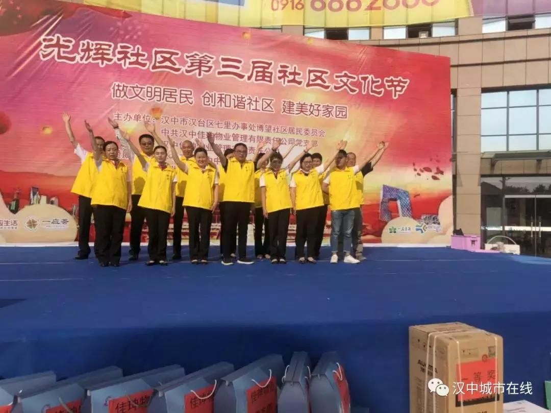 多彩文化活动点亮群众美好生活,汉中光辉社区直播