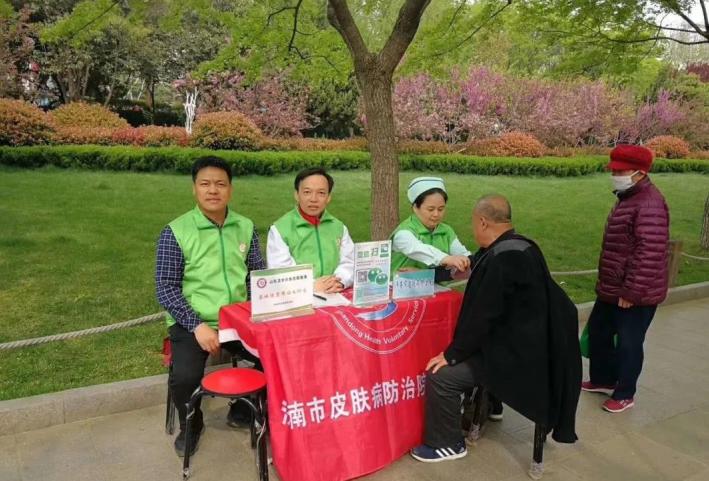 济南皮肤病防治中心,济南市皮肤病防治院门诊统筹