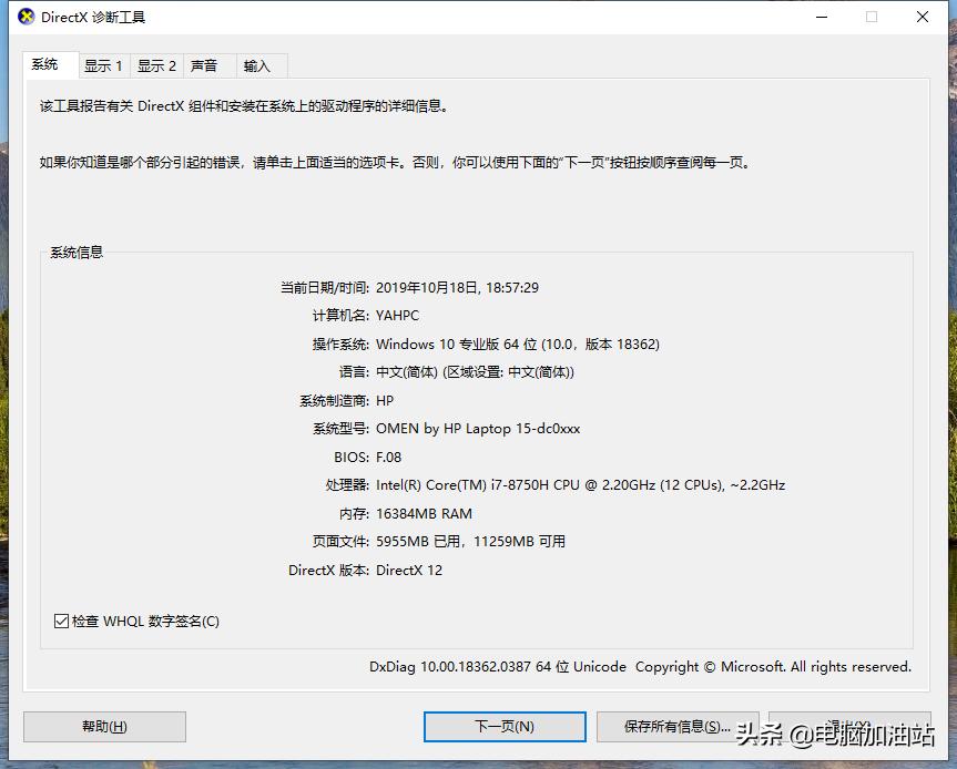 新电脑无网络查看电脑配置,新电脑没有连接网络怎么看配置