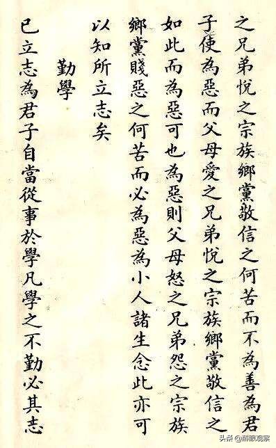 印刷体字帖是什么样子的,临摹字帖与普通练字字帖的区别