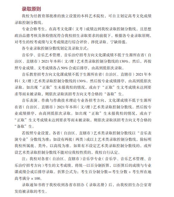 十一大音乐院校省考,十一大音乐学院哪个好考