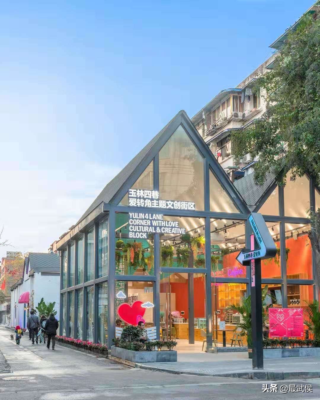 成都新的网红巷,玉林网红巷