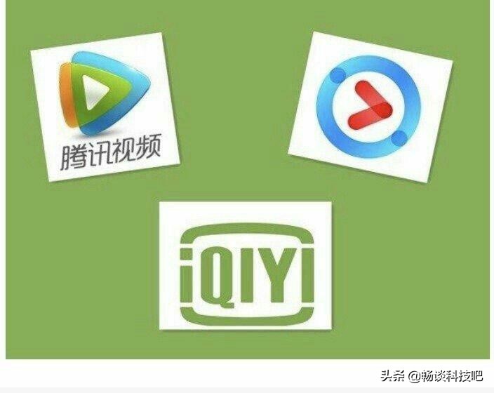 快播黄了,优酷、爱奇艺还是腾讯视频?请给我一个充年会员的理由
