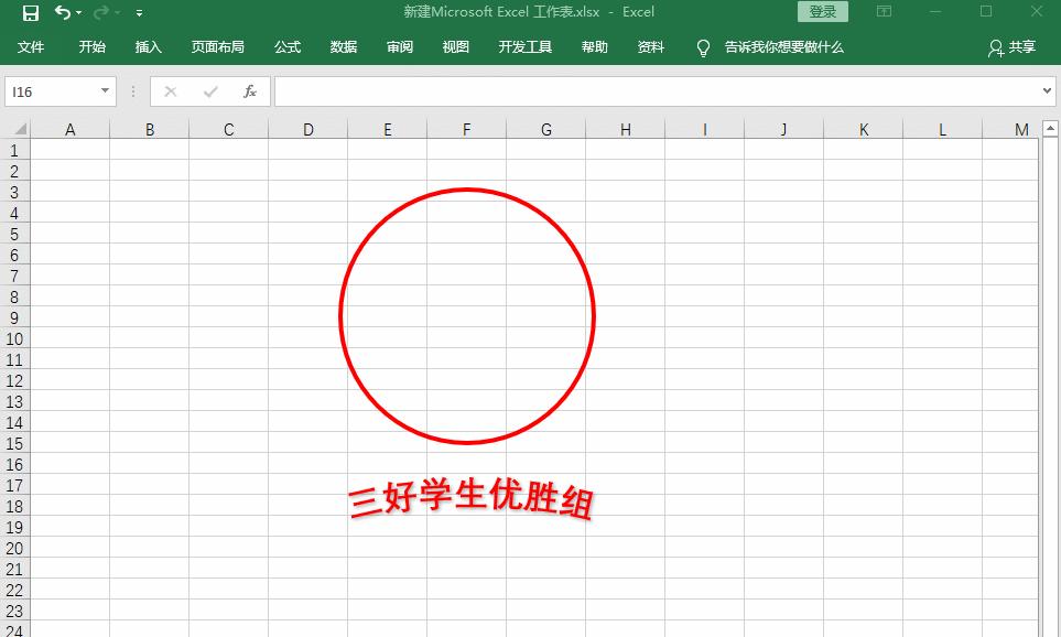 不用word做表格,不用psexcel也能快速抠图